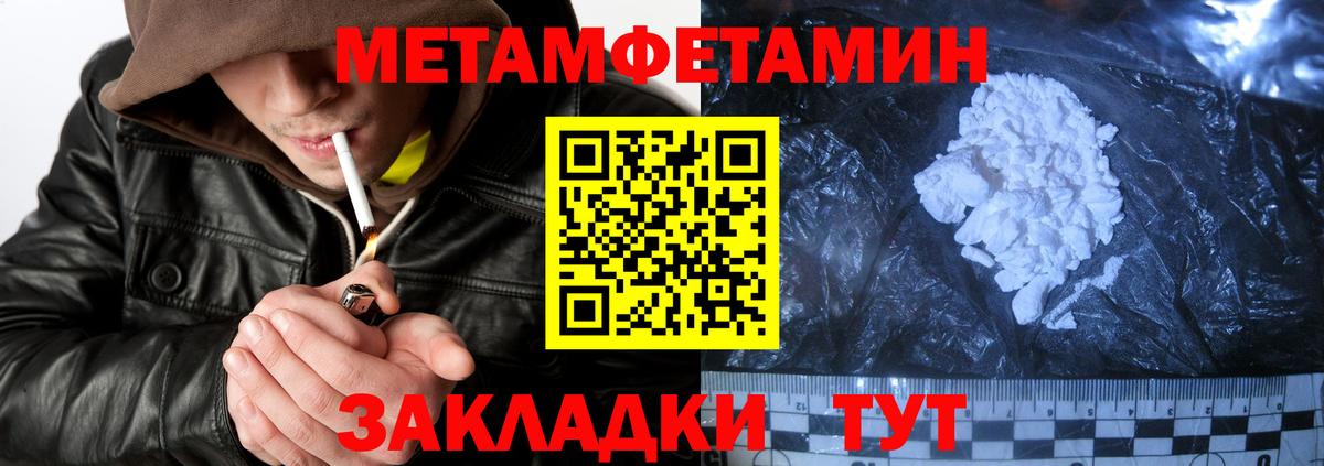 Тайшет  АМФЕТАМИН 97%  Вход с VPN 