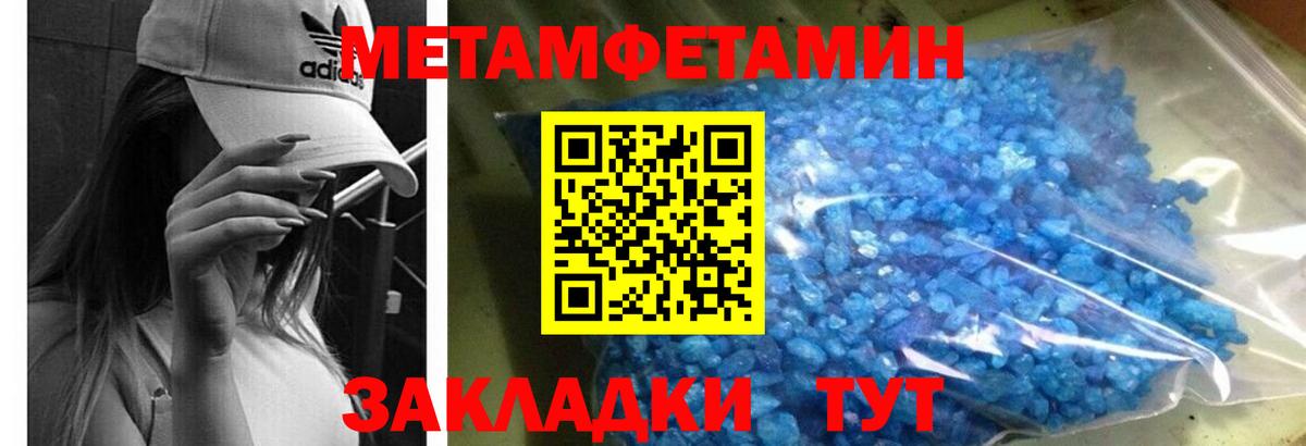 АМФЕТАМИН 98% Тайшет