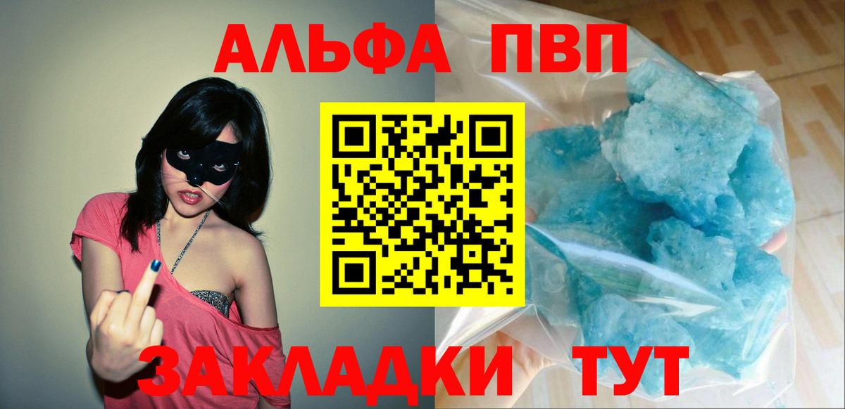 Alpha PVP Соль  Alpha-PVP крисы CK  Alpha PVP крисы CK  Вход с VPN  Тайшет 
