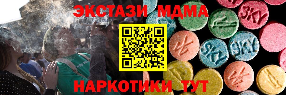 Тайшет  Ecstasy  Вход с VPN  Экстази TESLA 
