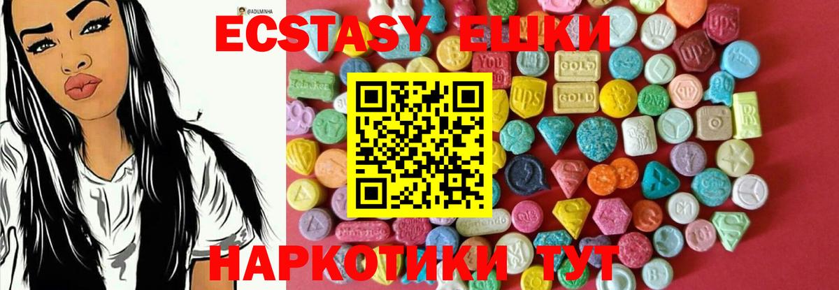 Экстази XTC Тайшет