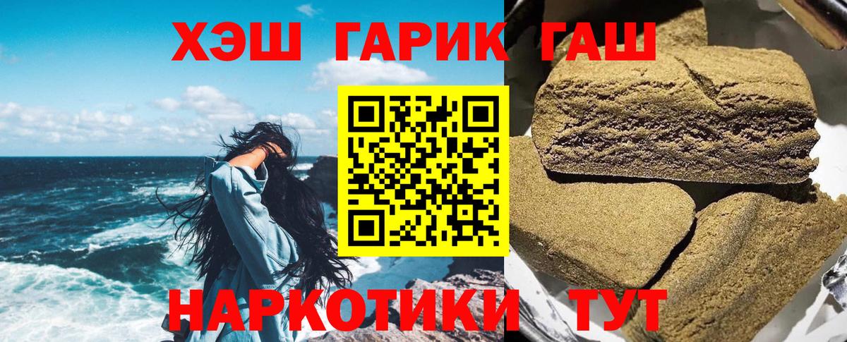 Гашиш Cannabis Тайшет