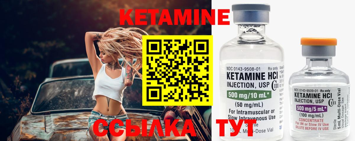 Тайшет  Кетамин ketamine  Вход с VPN 