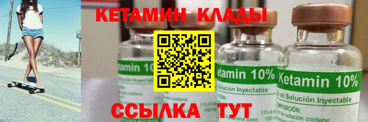 КЕТАМИН ketamine Тайшет