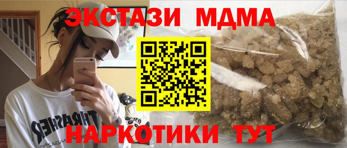 МДМА Molly  Вход с VPN  MDMA молли  Тайшет 