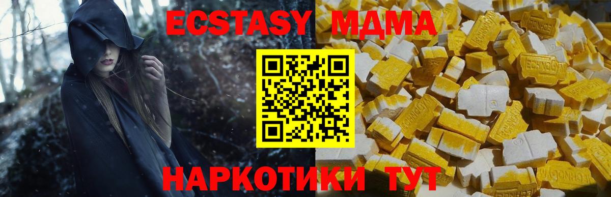 МДМА Molly Тайшет