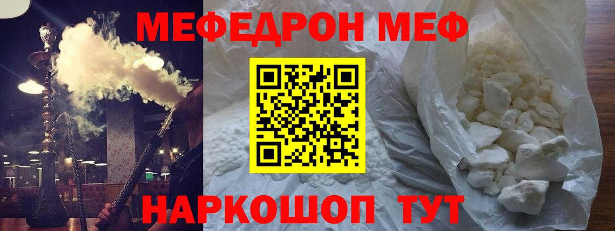 Мефедрон Тайшет