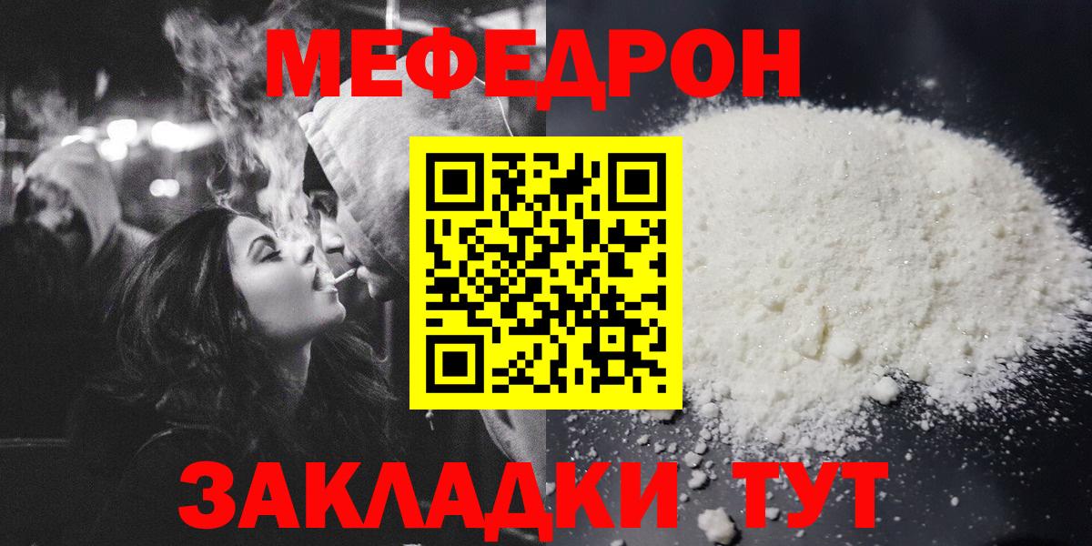 МЯУ-МЯУ кристаллы  МЯУ-МЯУ  Меф кристаллы  где найти наркотики  Вход с VPN  Тайшет  Меф 