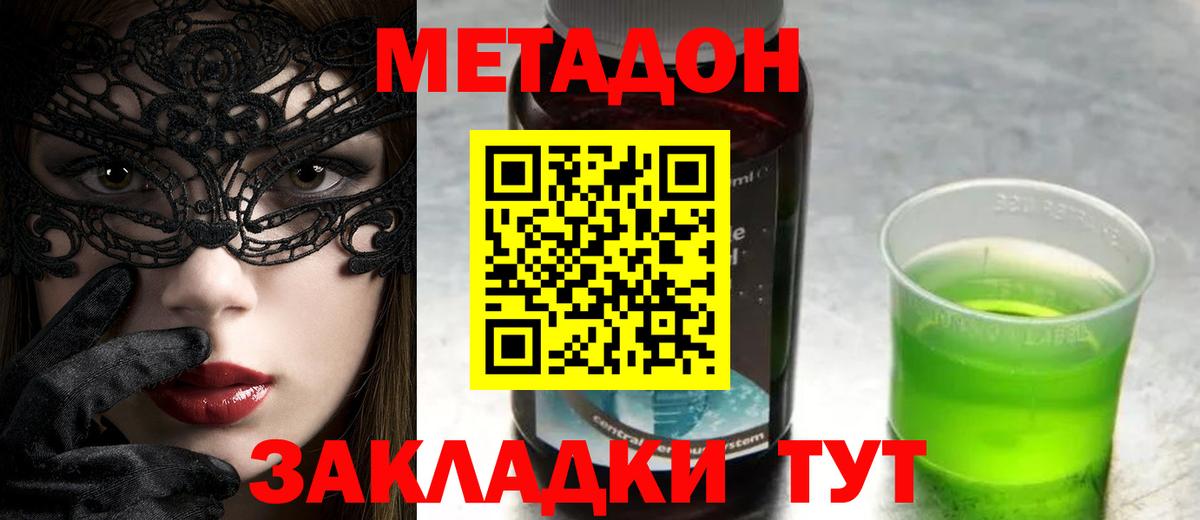 ОМГ ОМГ рабочий сайт  Метадон мёд  Метадон methadone  Вход с VPN  Тайшет 