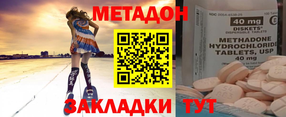 Метадон мёд Тайшет
