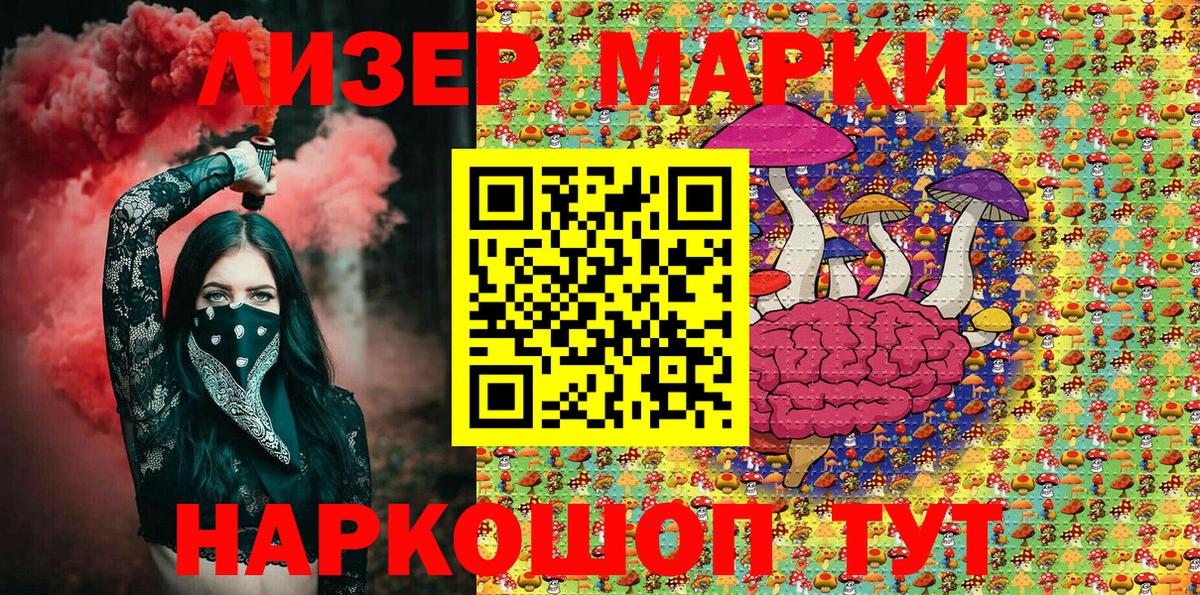 Марки 25I-NBOMe 1,5мг  Наркотические марки  Тайшет  Вход с VPN 