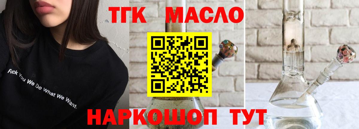 Тайшет  Дистиллят ТГК концентрат  Вход с VPN 